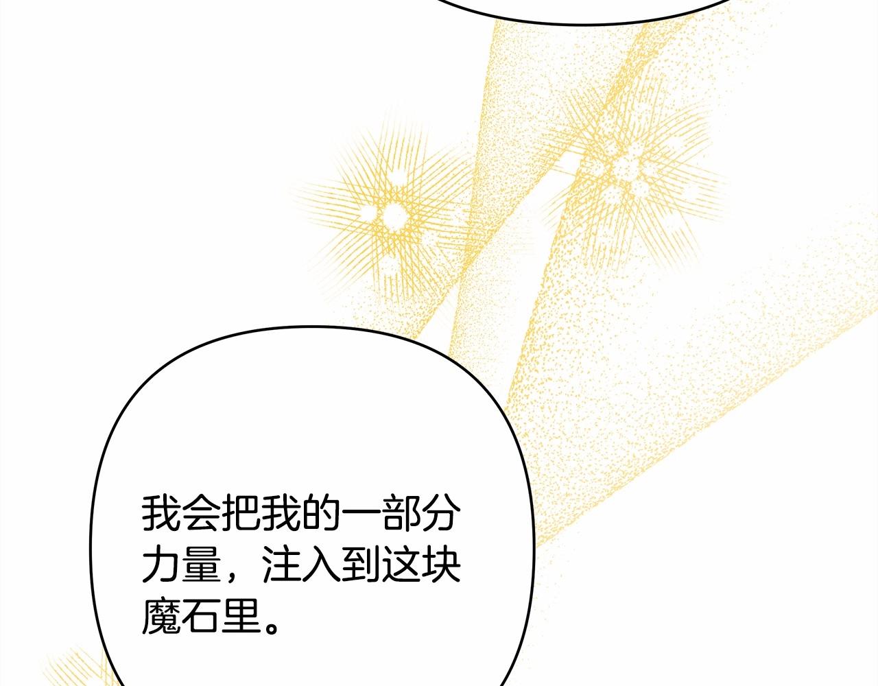 反正是歐風小甜漫 - 第44話 種種“黑歷史”回憶(4/7) - 4