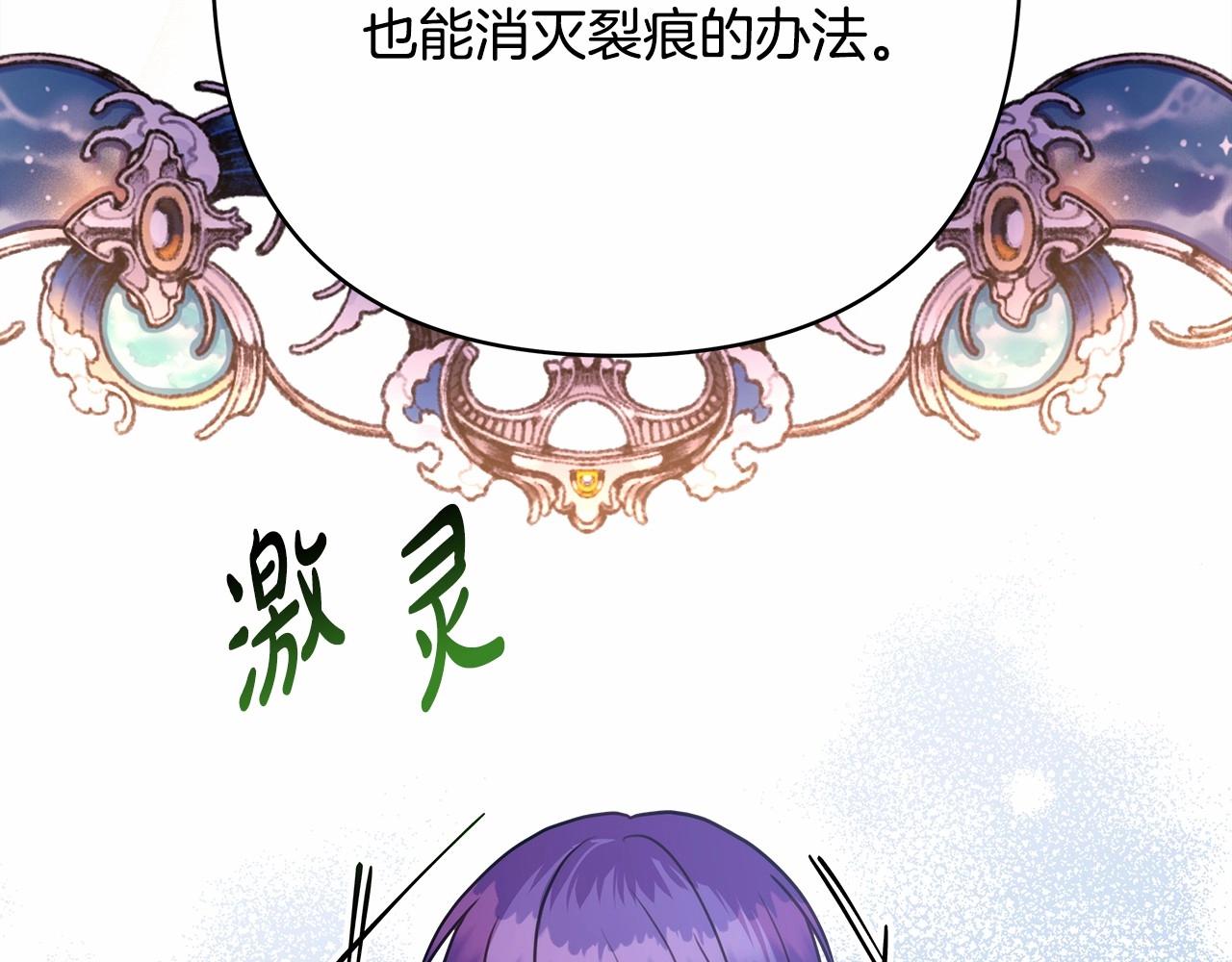 反正是歐風小甜漫 - 第44話 種種“黑歷史”回憶(4/7) - 6