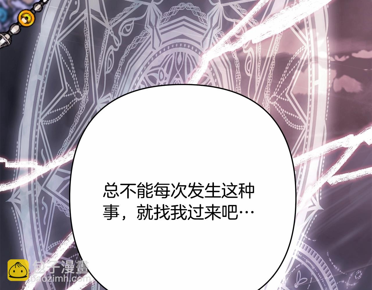 反正是歐風小甜漫 - 第44話 種種“黑歷史”回憶(4/7) - 1