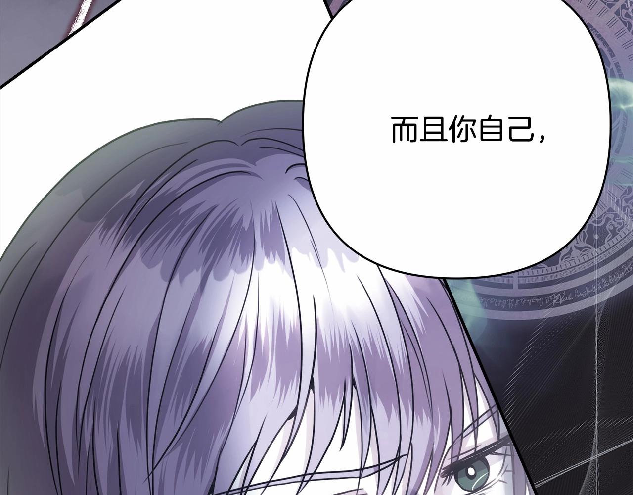 反正是歐風小甜漫 - 第44話 種種“黑歷史”回憶(4/7) - 3