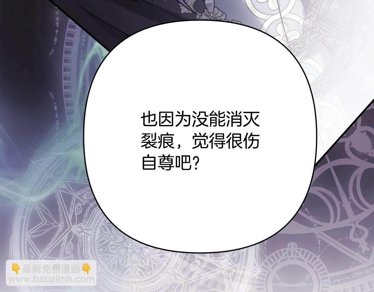 反正是歐風小甜漫 - 第44話 種種“黑歷史”回憶(4/7) - 5