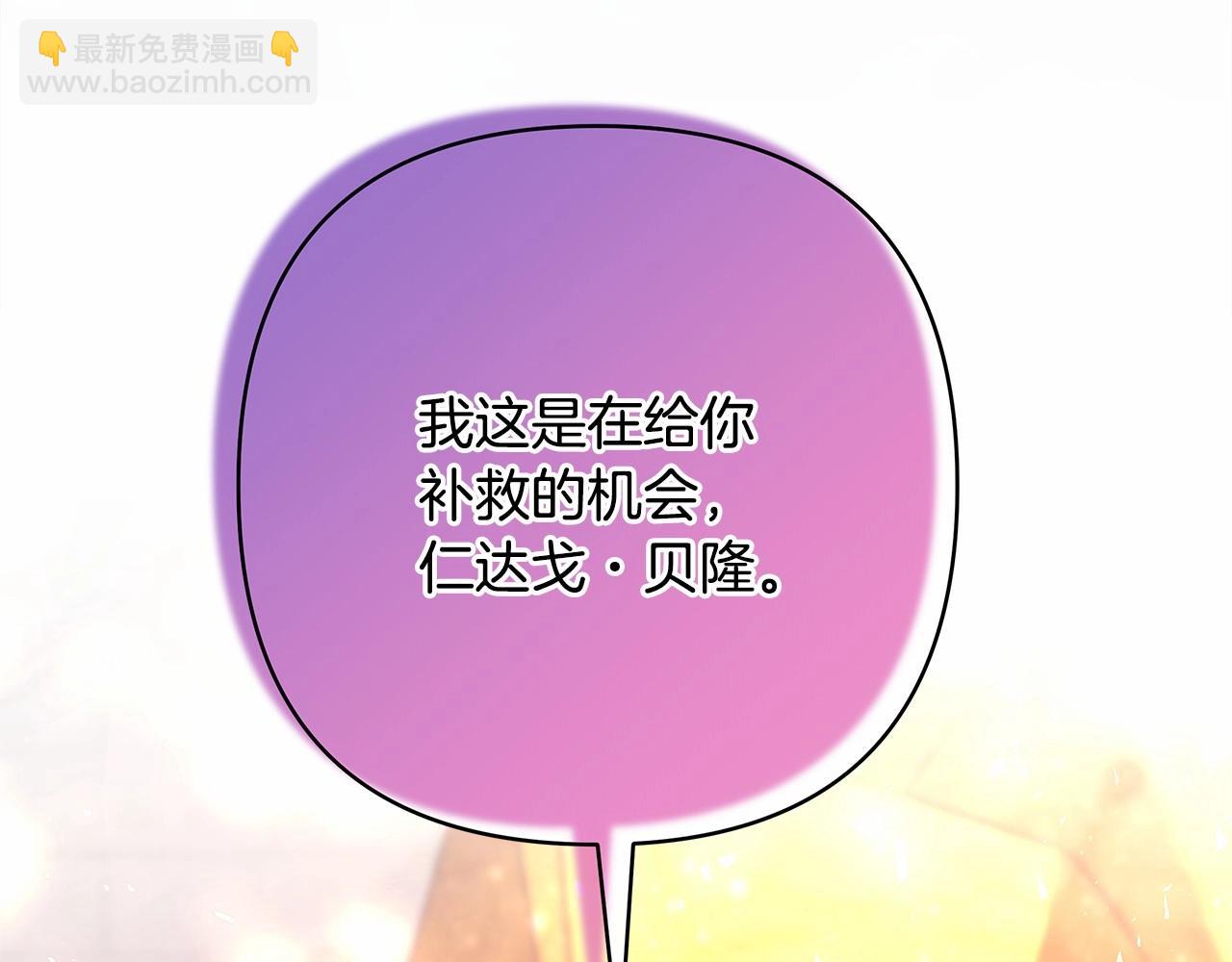 反正是歐風小甜漫 - 第44話 種種“黑歷史”回憶(4/7) - 7