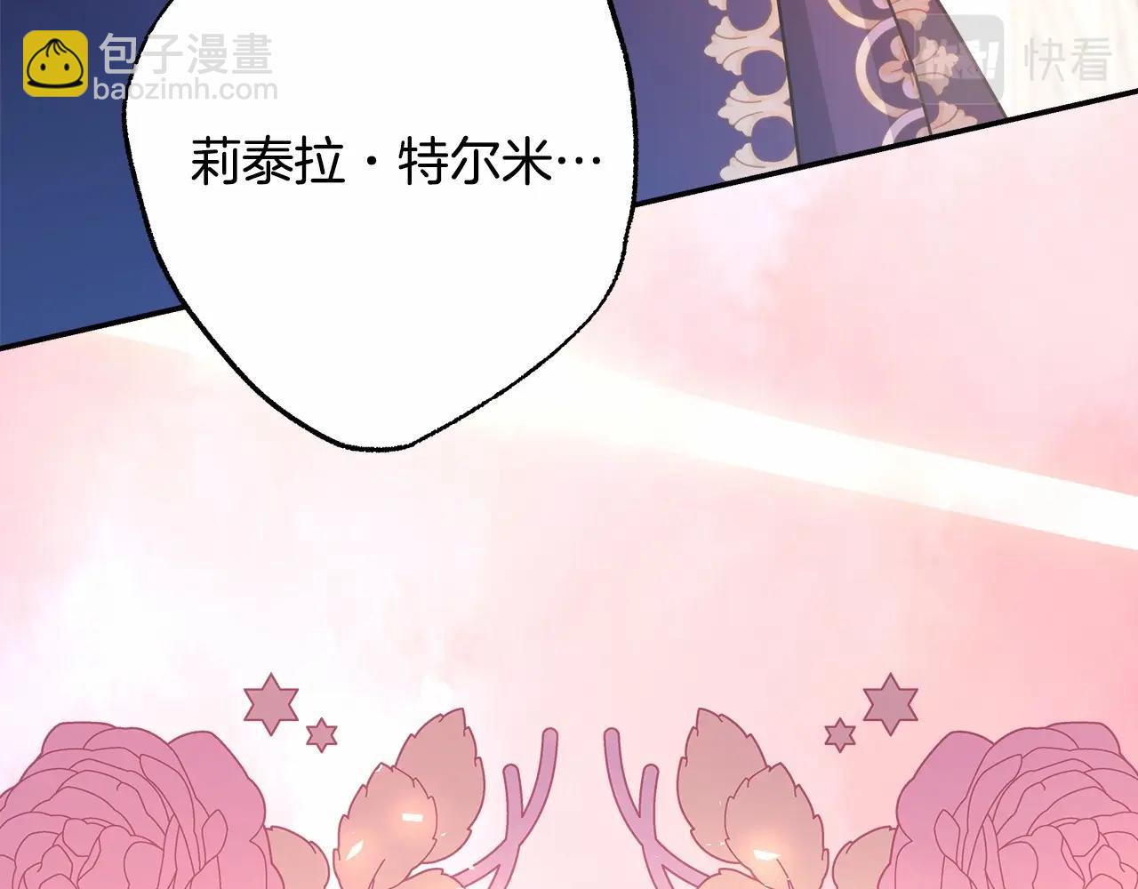 反正是歐風小甜漫 - 第44話 種種“黑歷史”回憶(4/7) - 5