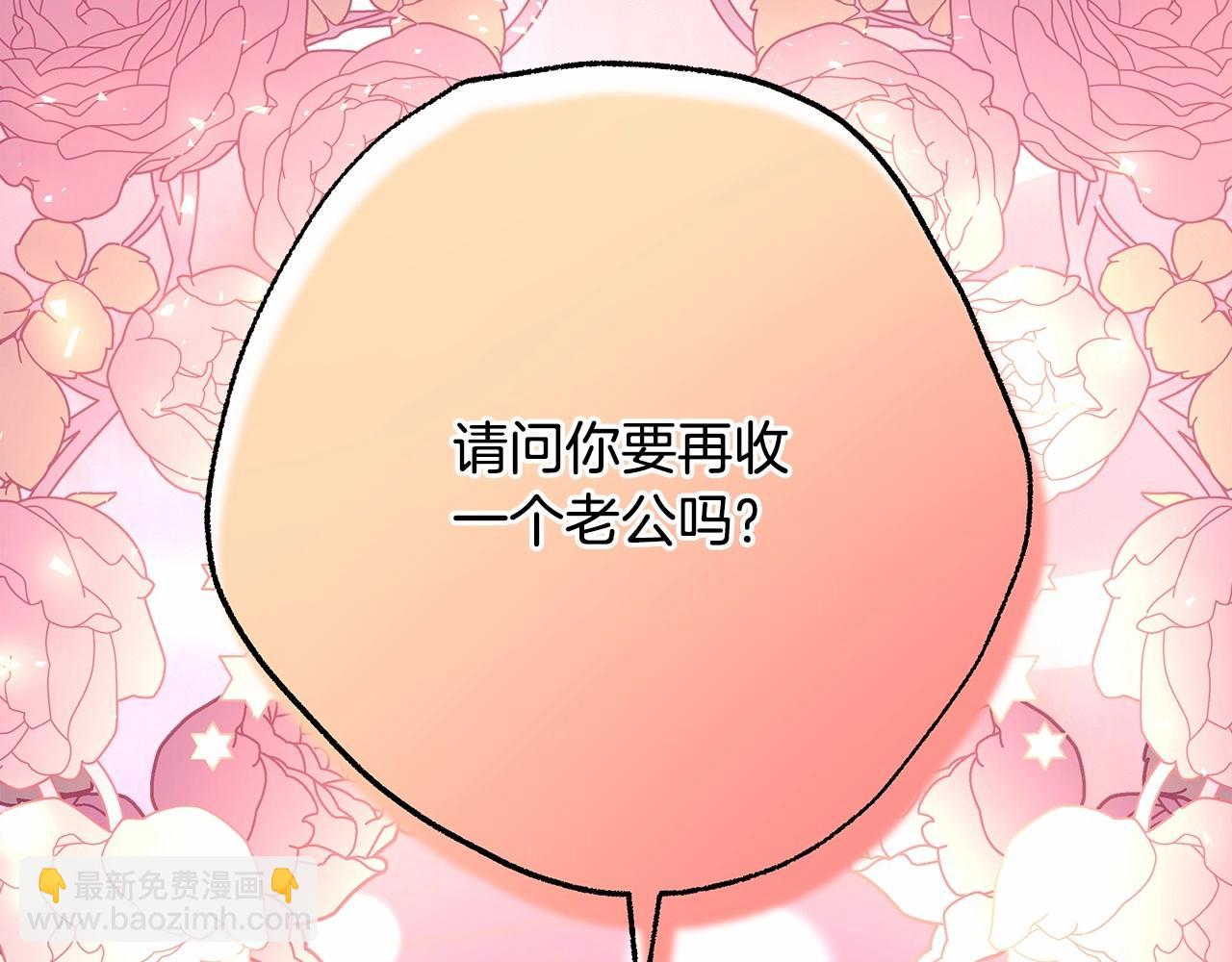 反正是歐風小甜漫 - 第44話 種種“黑歷史”回憶(4/7) - 6