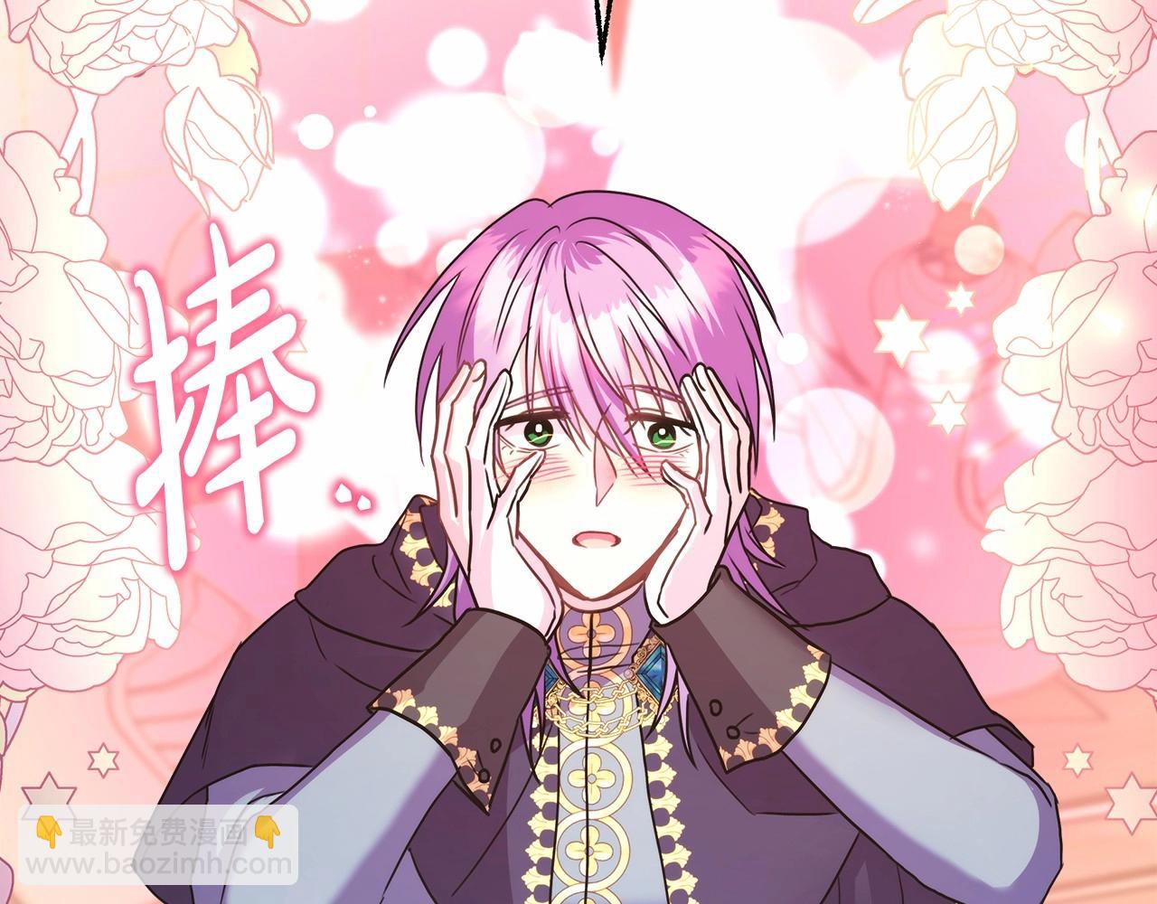 反正是歐風小甜漫 - 第44話 種種“黑歷史”回憶(4/7) - 7