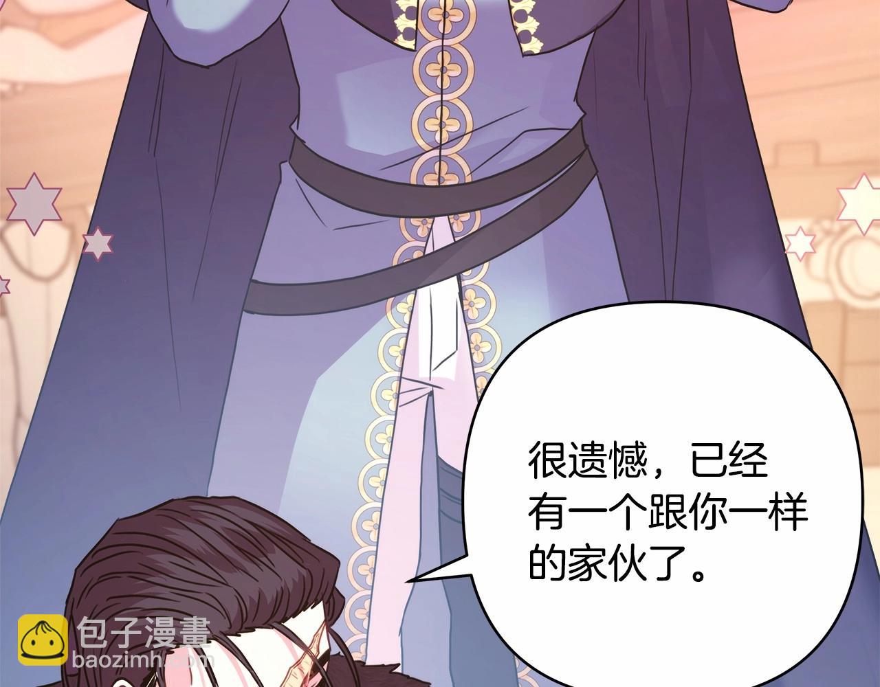 反正是歐風小甜漫 - 第44話 種種“黑歷史”回憶(4/7) - 8