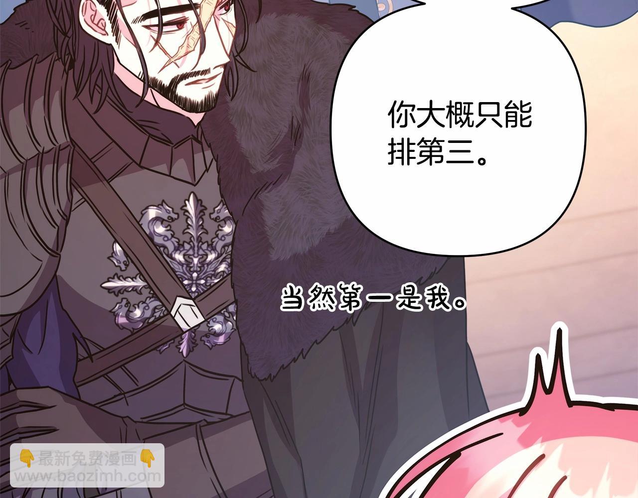 反正是歐風小甜漫 - 第44話 種種“黑歷史”回憶(4/7) - 1