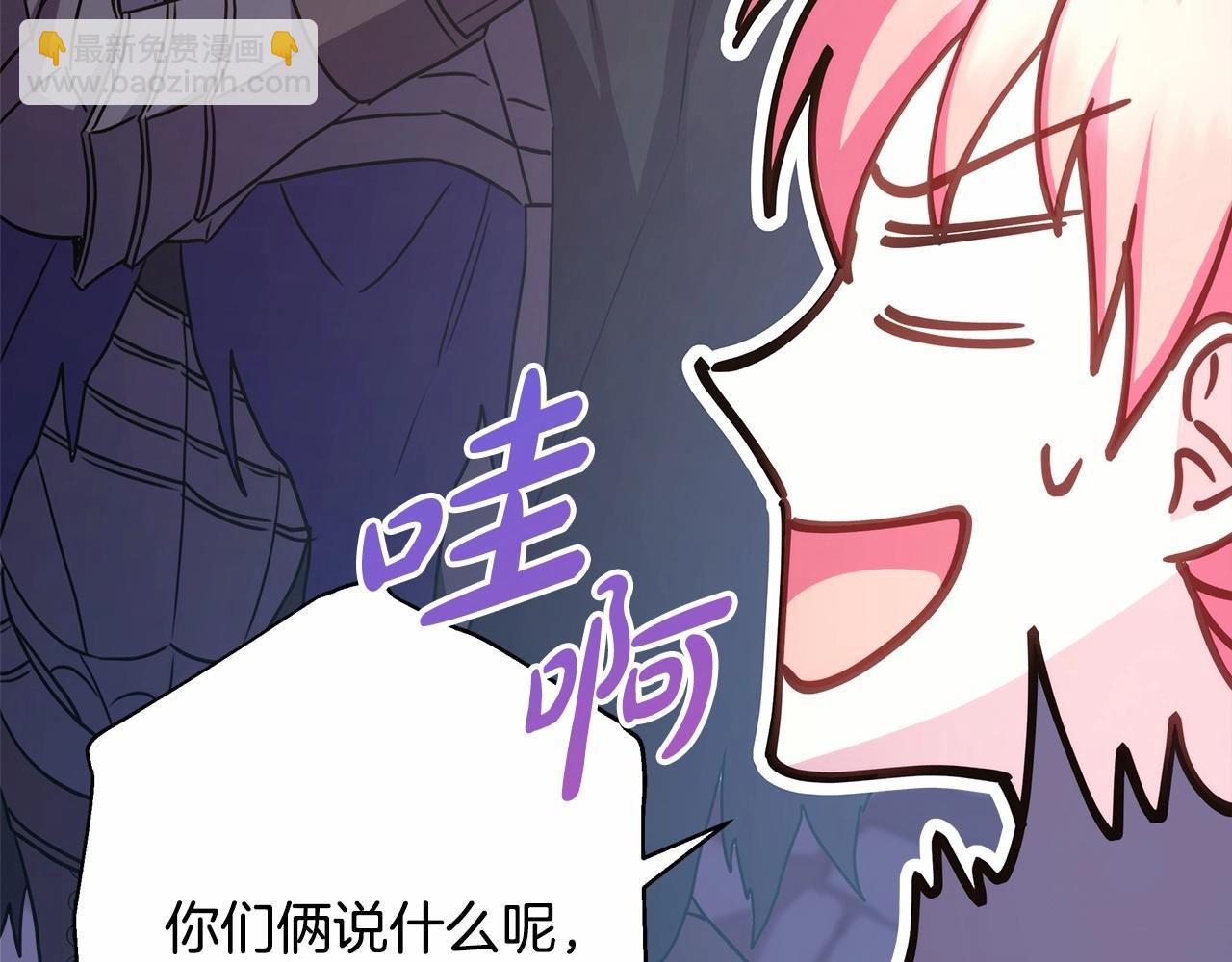 反正是歐風小甜漫 - 第44話 種種“黑歷史”回憶(4/7) - 2