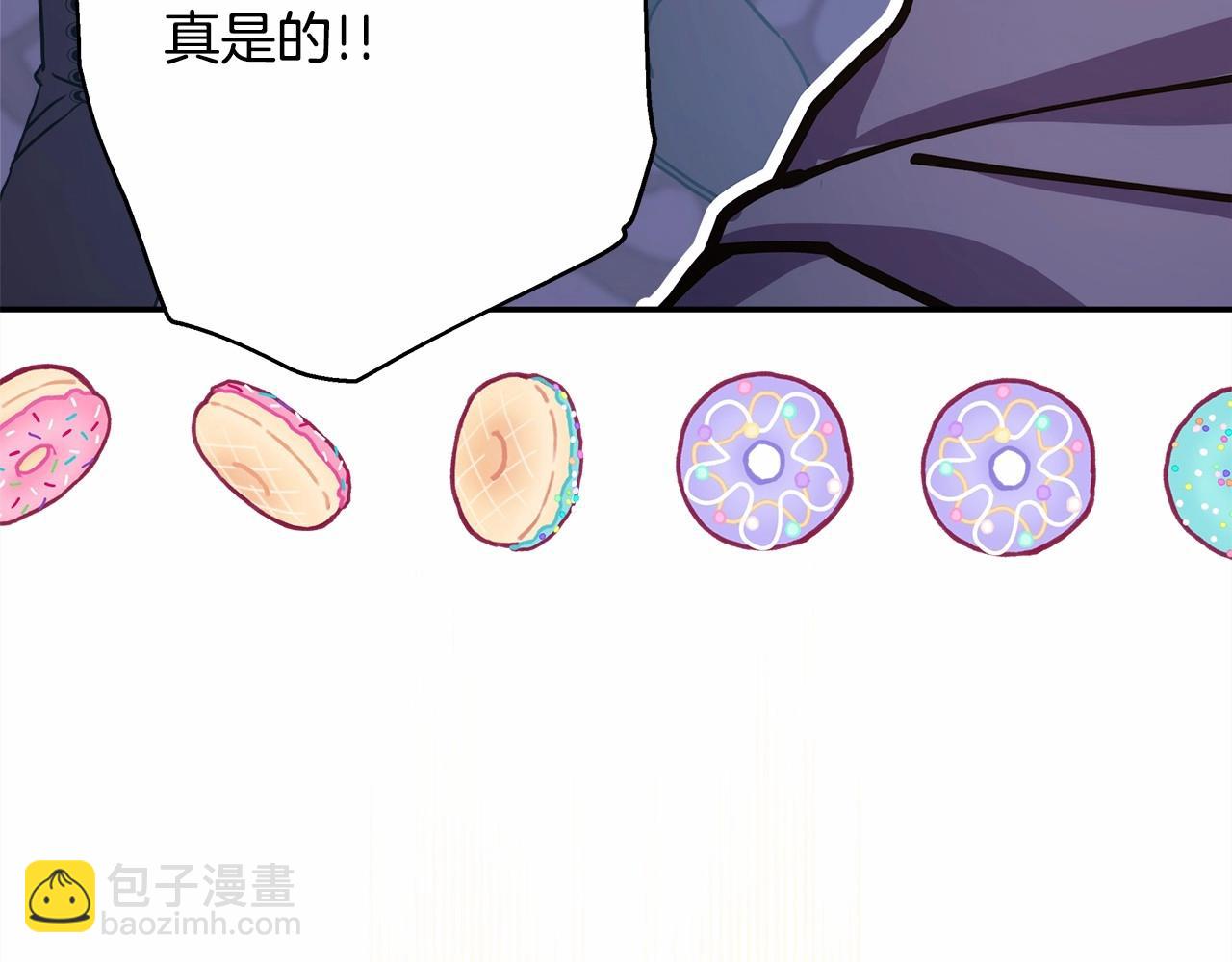 反正是歐風小甜漫 - 第44話 種種“黑歷史”回憶(4/7) - 3