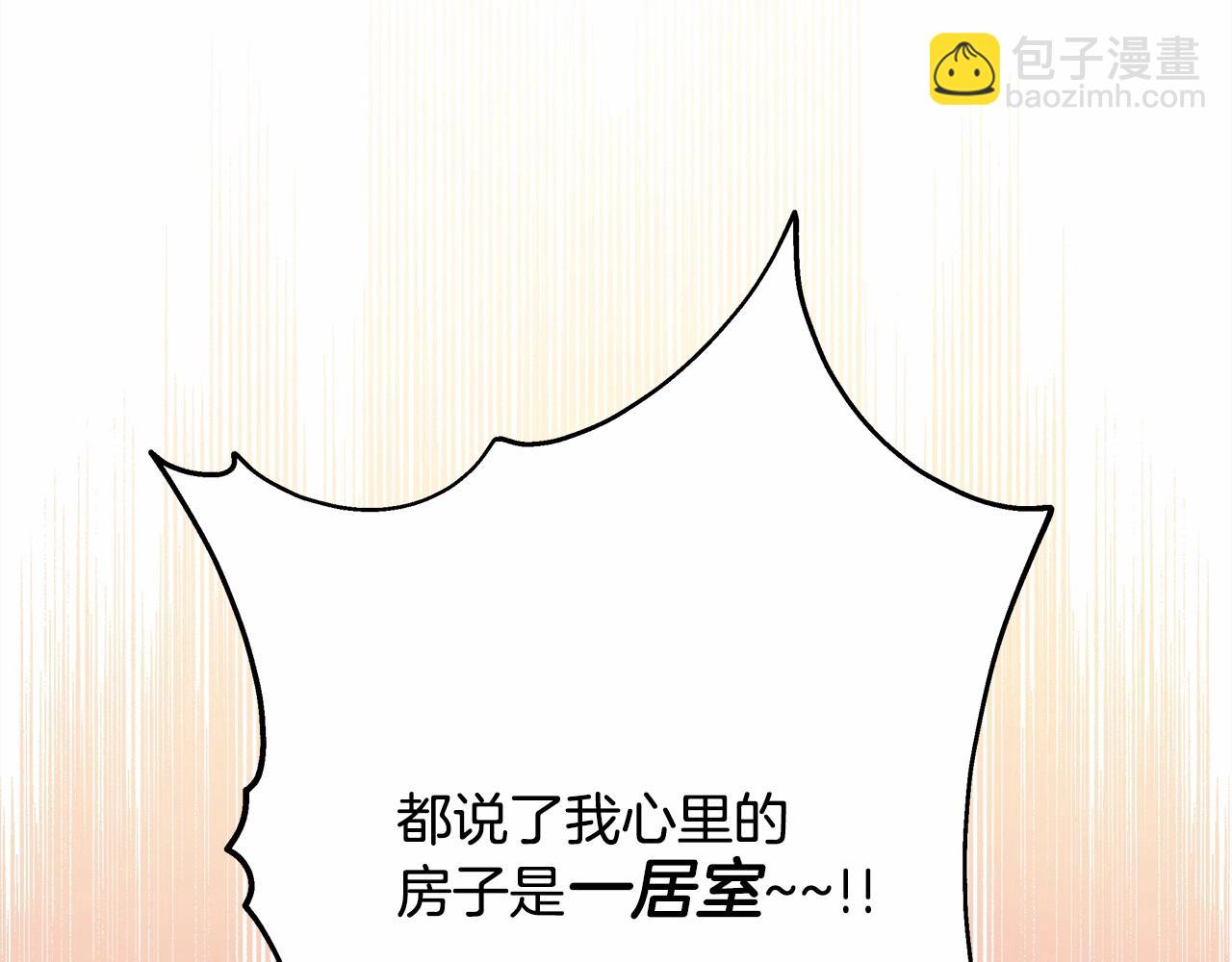 反正是歐風小甜漫 - 第44話 種種“黑歷史”回憶(4/7) - 4