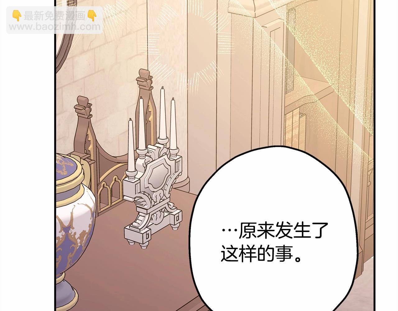 反正是歐風小甜漫 - 第44話 種種“黑歷史”回憶(5/7) - 1