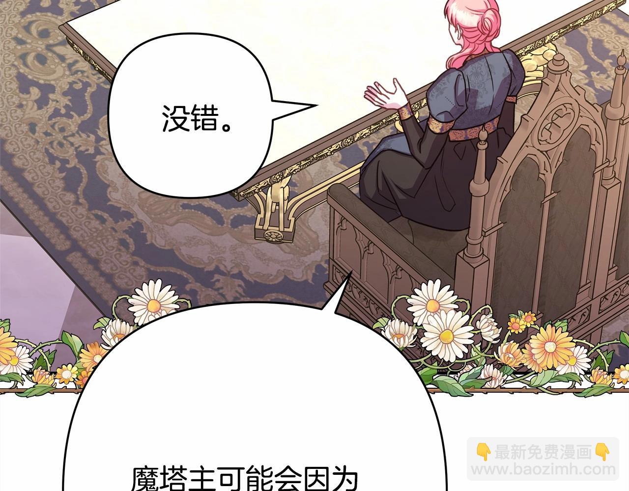 反正是歐風小甜漫 - 第44話 種種“黑歷史”回憶(5/7) - 6