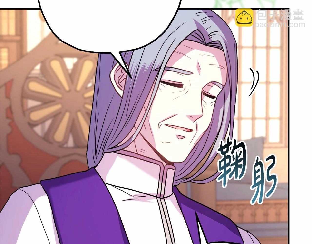 反正是歐風小甜漫 - 第44話 種種“黑歷史”回憶(5/7) - 1