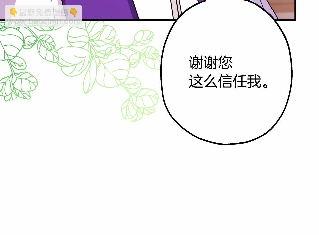 反正是歐風小甜漫 - 第44話 種種“黑歷史”回憶(5/7) - 2