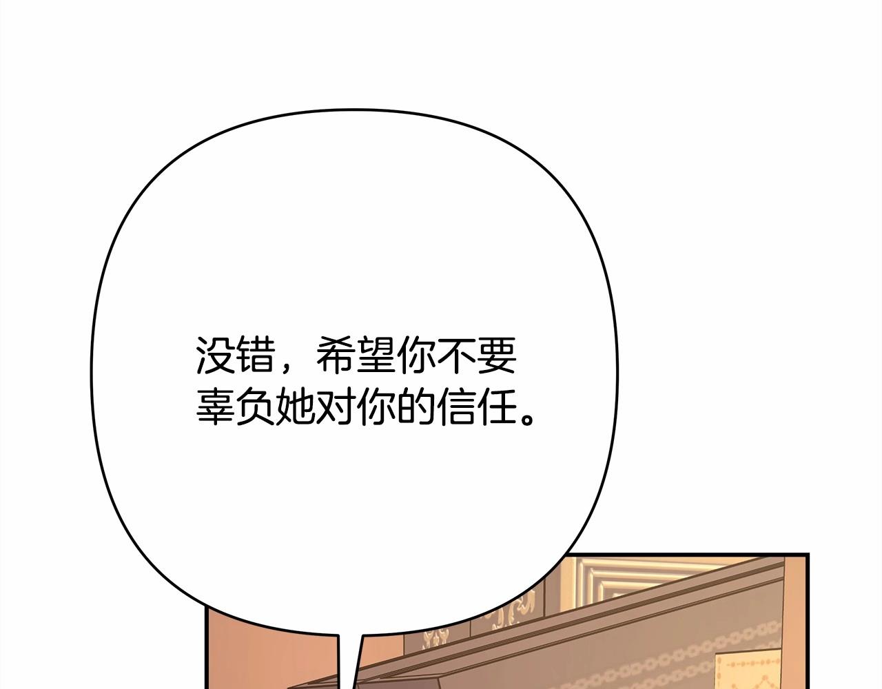 反正是歐風小甜漫 - 第44話 種種“黑歷史”回憶(5/7) - 3