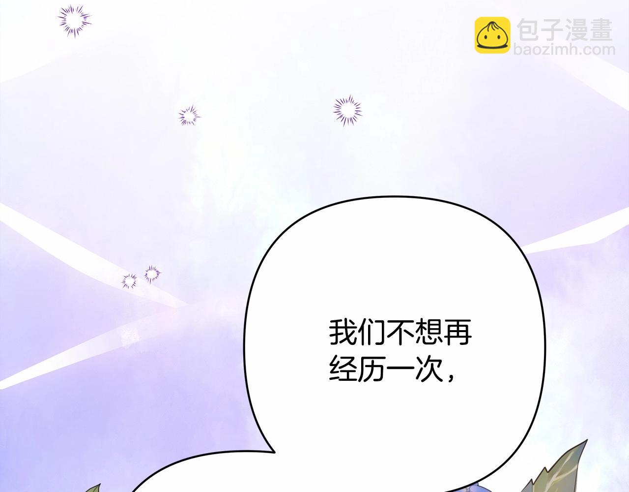 反正是歐風小甜漫 - 第44話 種種“黑歷史”回憶(5/7) - 6