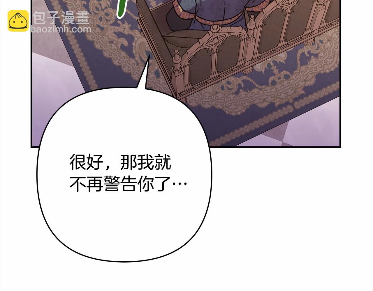 反正是歐風小甜漫 - 第44話 種種“黑歷史”回憶(5/7) - 5