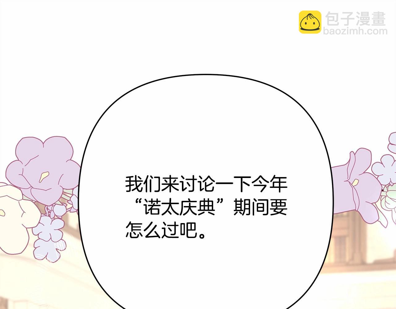 反正是歐風小甜漫 - 第44話 種種“黑歷史”回憶(5/7) - 7