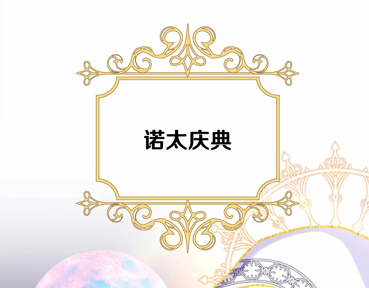 反正是歐風小甜漫 - 第44話 種種“黑歷史”回憶(5/7) - 3