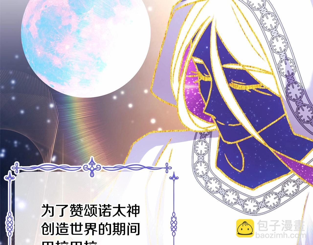 反正是歐風小甜漫 - 第44話 種種“黑歷史”回憶(5/7) - 4