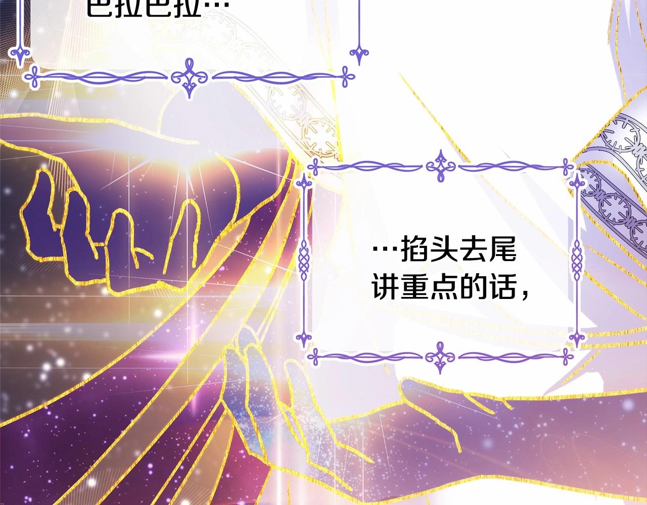 反正是歐風小甜漫 - 第44話 種種“黑歷史”回憶(5/7) - 5