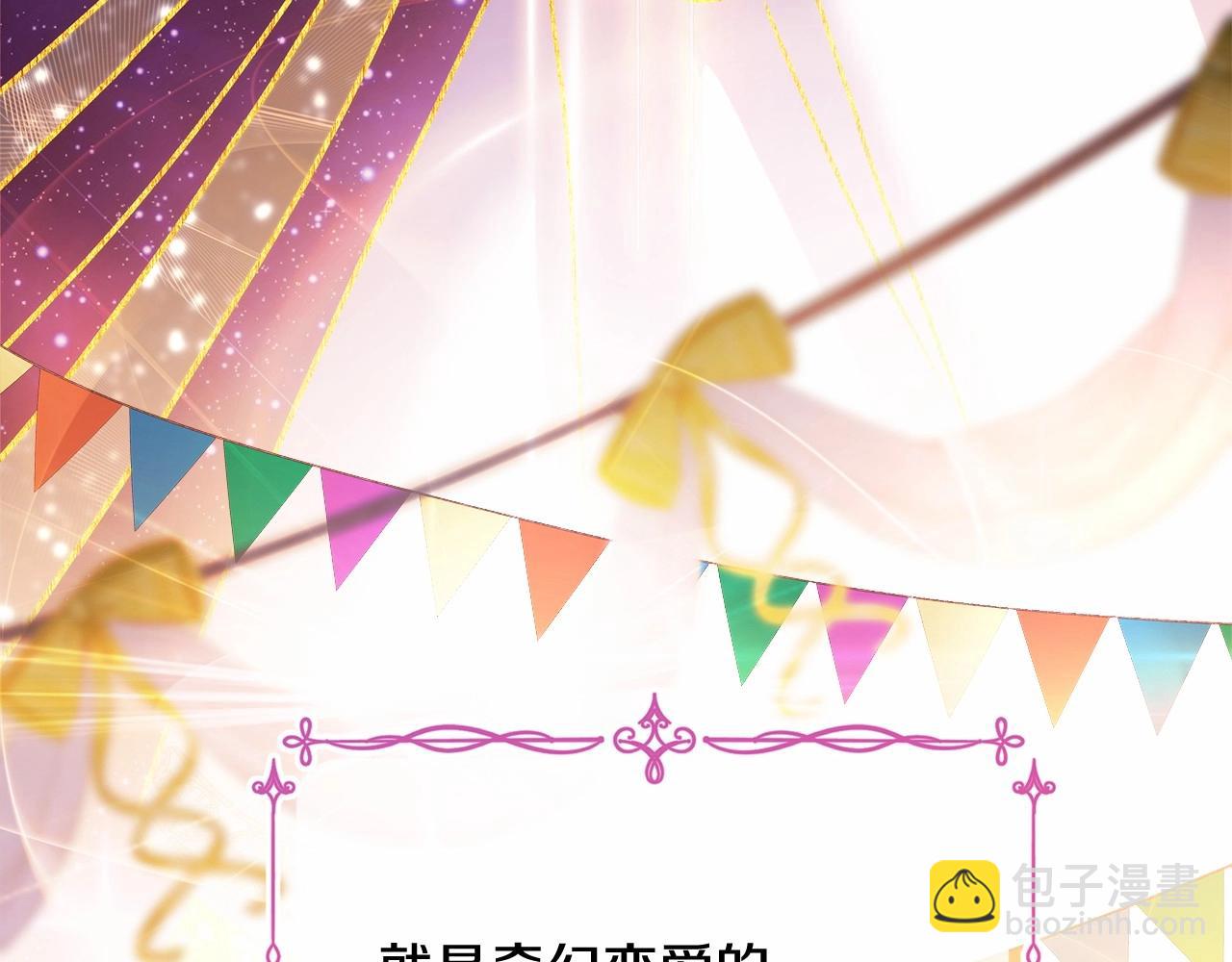 反正是歐風小甜漫 - 第44話 種種“黑歷史”回憶(5/7) - 6