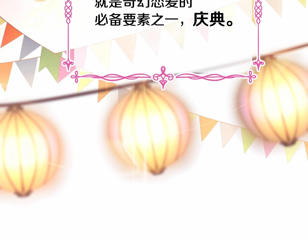 反正是歐風小甜漫 - 第44話 種種“黑歷史”回憶(5/7) - 7