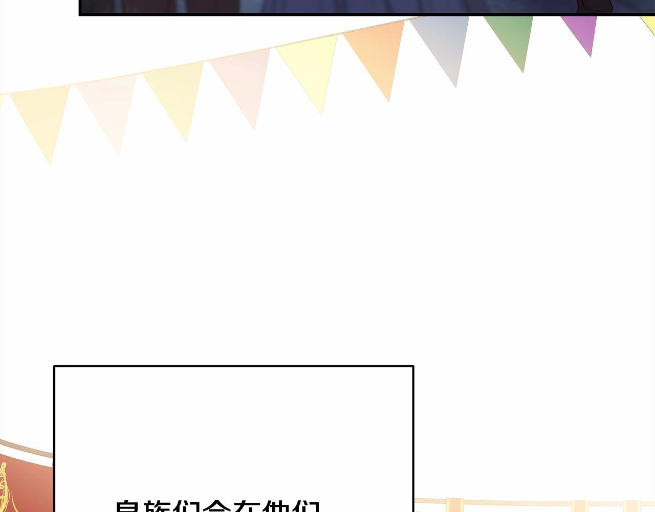 反正是歐風小甜漫 - 第44話 種種“黑歷史”回憶(5/7) - 2