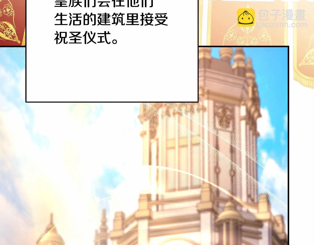 反正是歐風小甜漫 - 第44話 種種“黑歷史”回憶(5/7) - 3