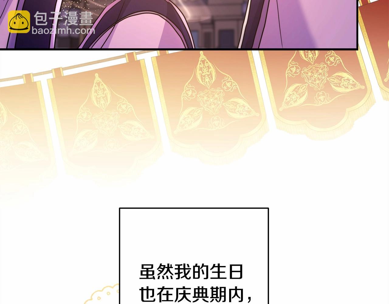 反正是歐風小甜漫 - 第44話 種種“黑歷史”回憶(5/7) - 5