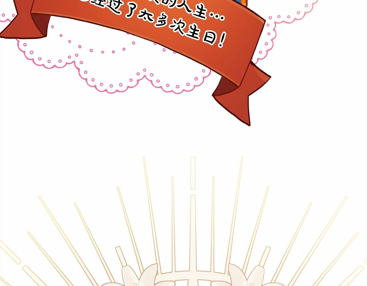 反正是歐風小甜漫 - 第44話 種種“黑歷史”回憶(5/7) - 7