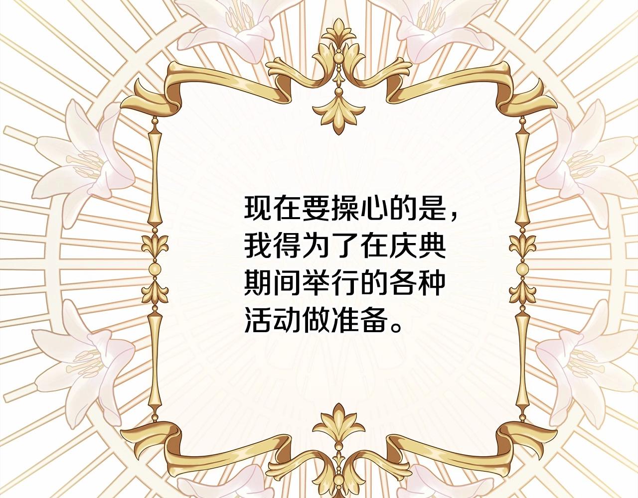 反正是歐風小甜漫 - 第44話 種種“黑歷史”回憶(5/7) - 8