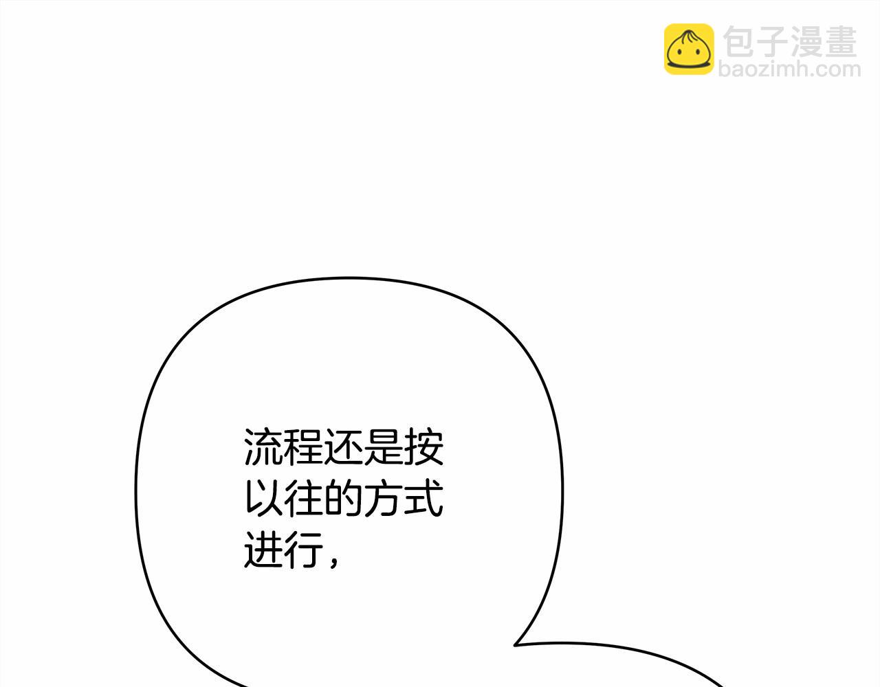 反正是歐風小甜漫 - 第44話 種種“黑歷史”回憶(5/7) - 2