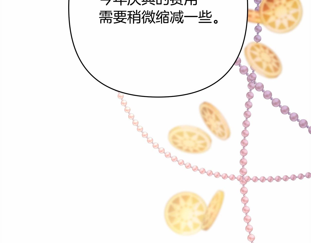 反正是歐風小甜漫 - 第44話 種種“黑歷史”回憶(5/7) - 5