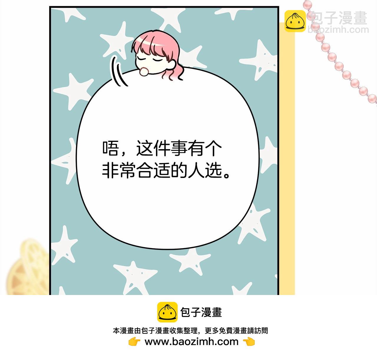 反正是歐風小甜漫 - 第44話 種種“黑歷史”回憶(5/7) - 6