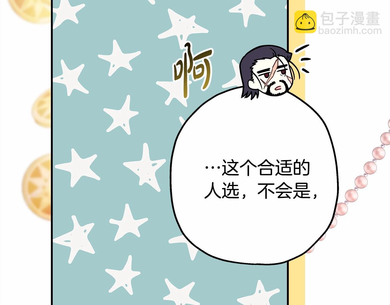 反正是歐風小甜漫 - 第44話 種種“黑歷史”回憶(6/7) - 5