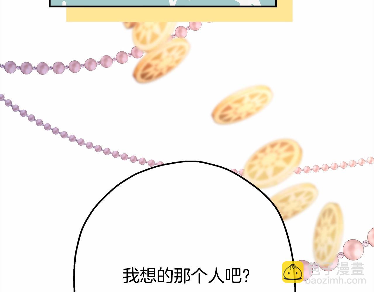 反正是歐風小甜漫 - 第44話 種種“黑歷史”回憶(6/7) - 6