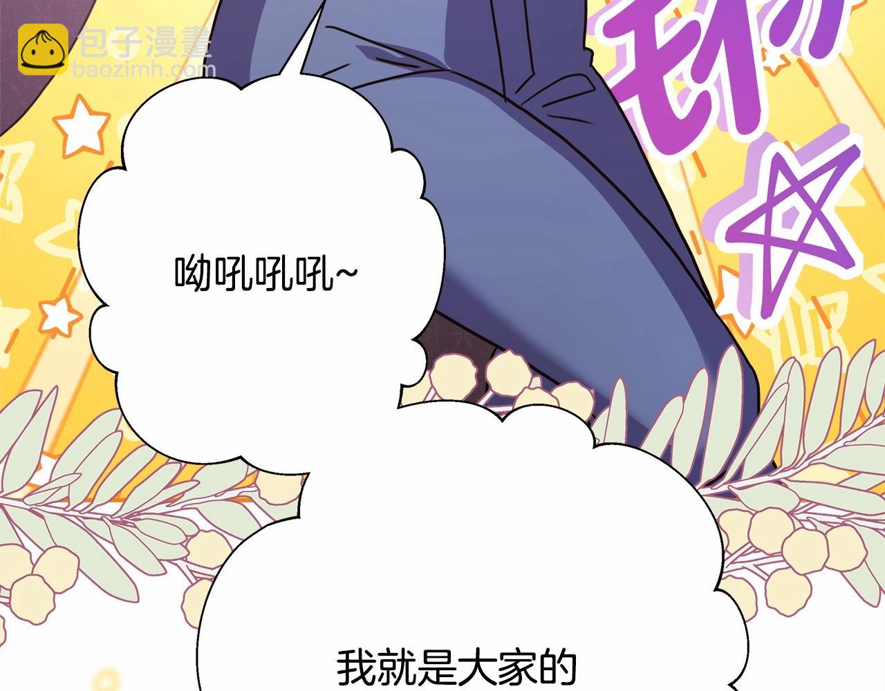 反正是歐風小甜漫 - 第44話 種種“黑歷史”回憶(6/7) - 1