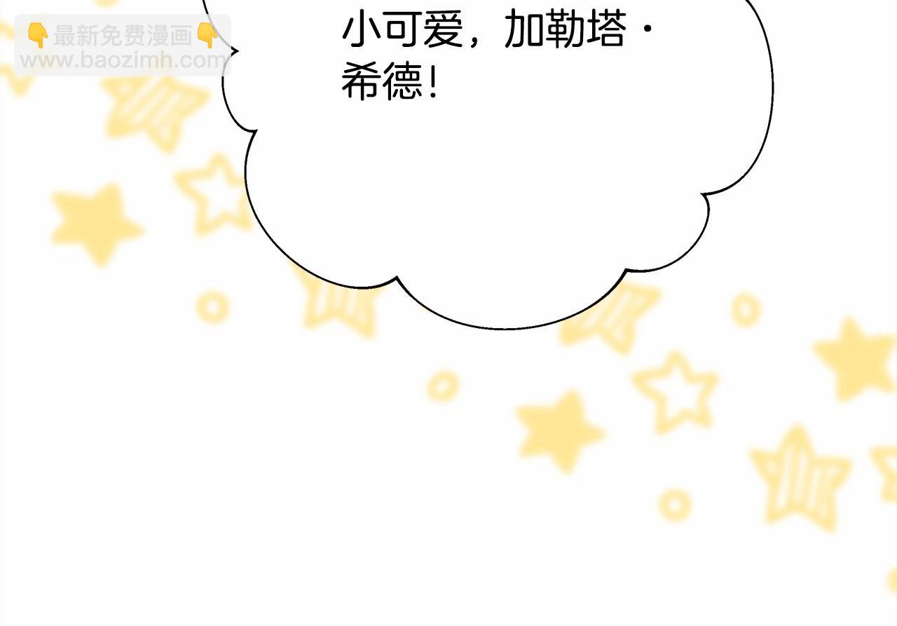 反正是歐風小甜漫 - 第44話 種種“黑歷史”回憶(6/7) - 2