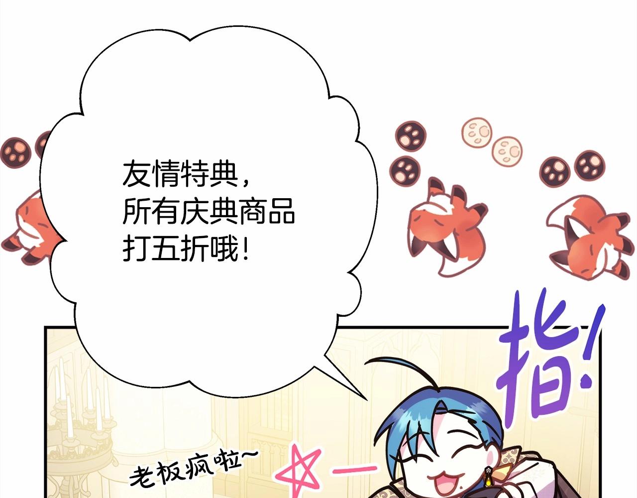 反正是歐風小甜漫 - 第44話 種種“黑歷史”回憶(6/7) - 3