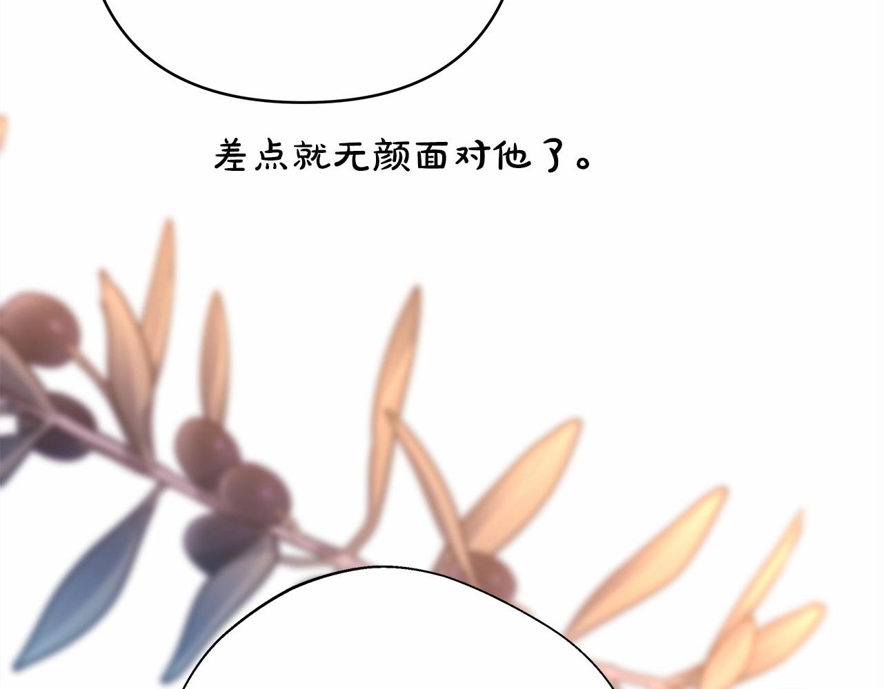 反正是歐風小甜漫 - 第44話 種種“黑歷史”回憶(6/7) - 6