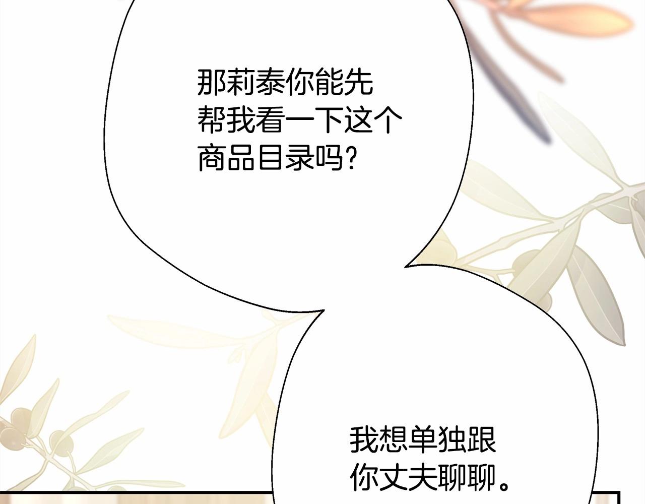 反正是歐風小甜漫 - 第44話 種種“黑歷史”回憶(6/7) - 7