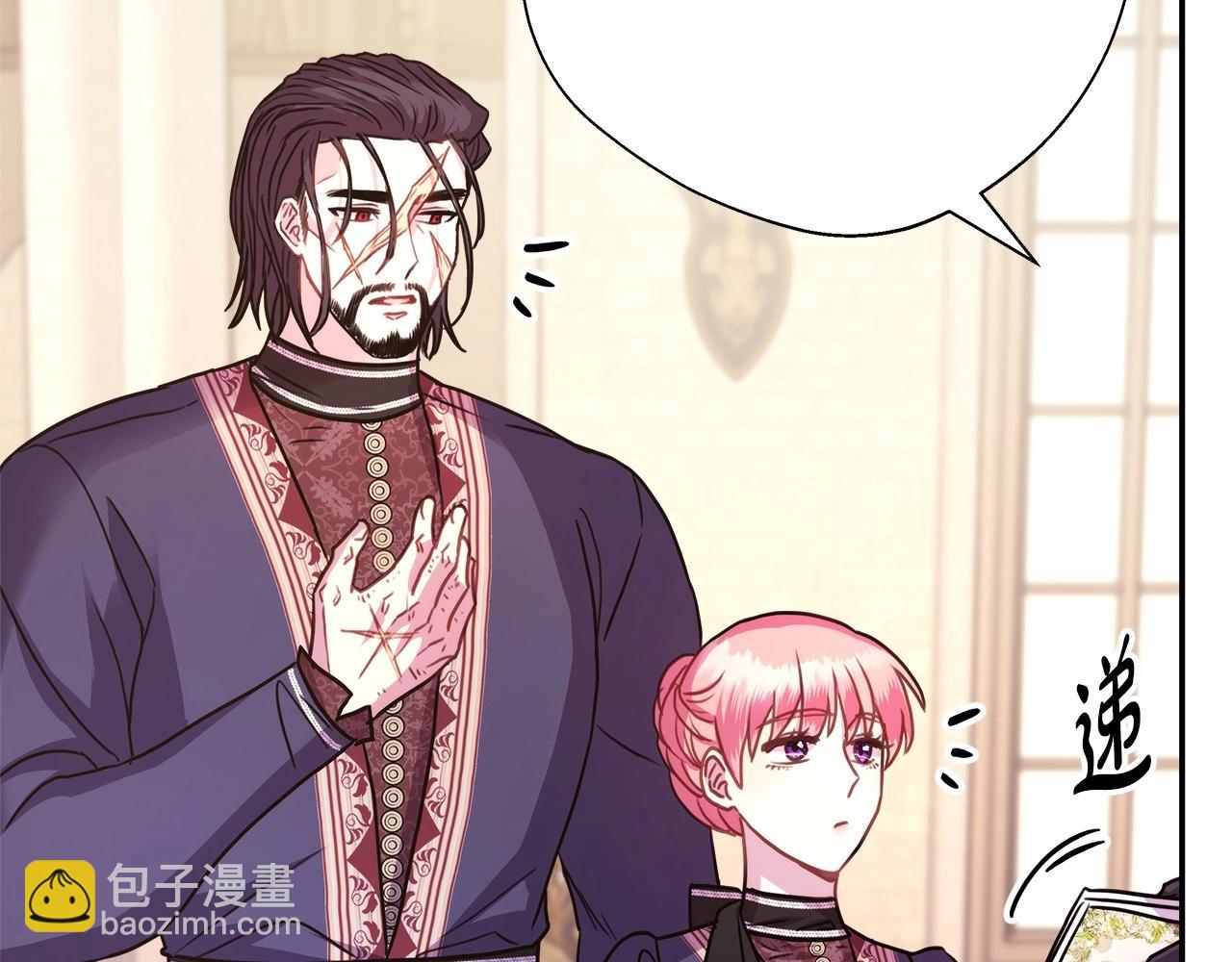 反正是歐風小甜漫 - 第44話 種種“黑歷史”回憶(6/7) - 8