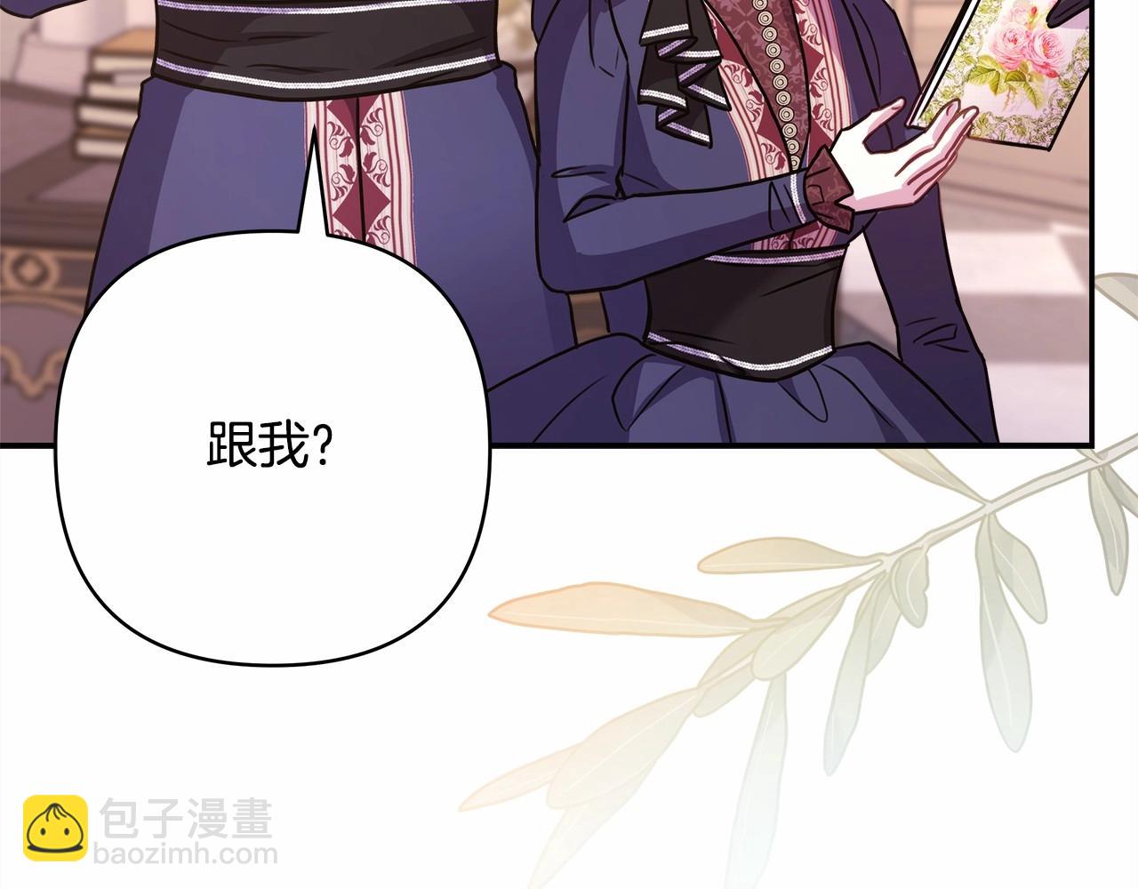 反正是歐風小甜漫 - 第44話 種種“黑歷史”回憶(6/7) - 1