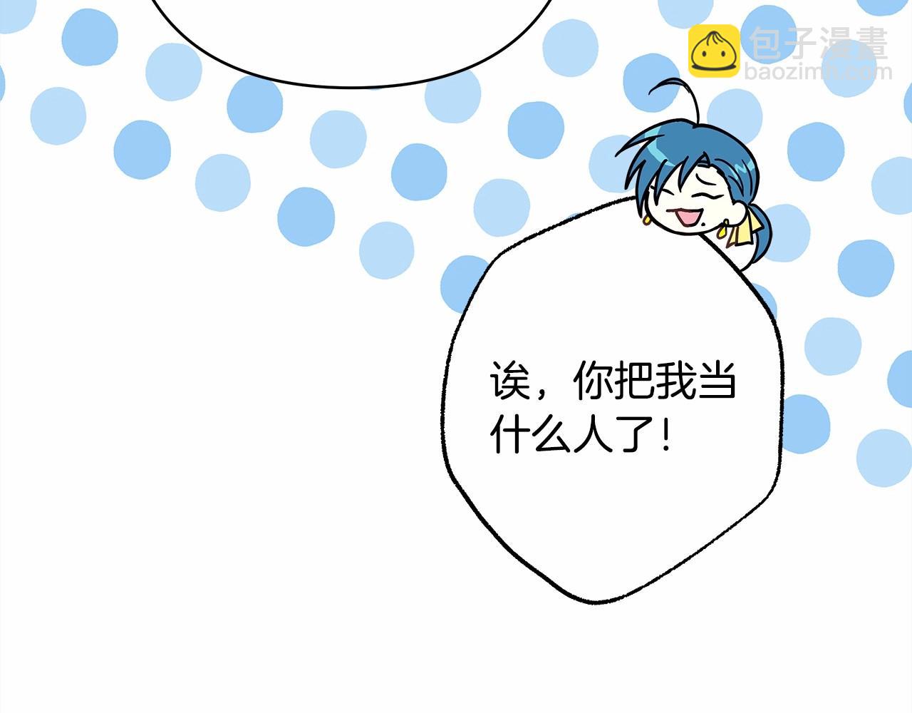 反正是歐風小甜漫 - 第44話 種種“黑歷史”回憶(6/7) - 4