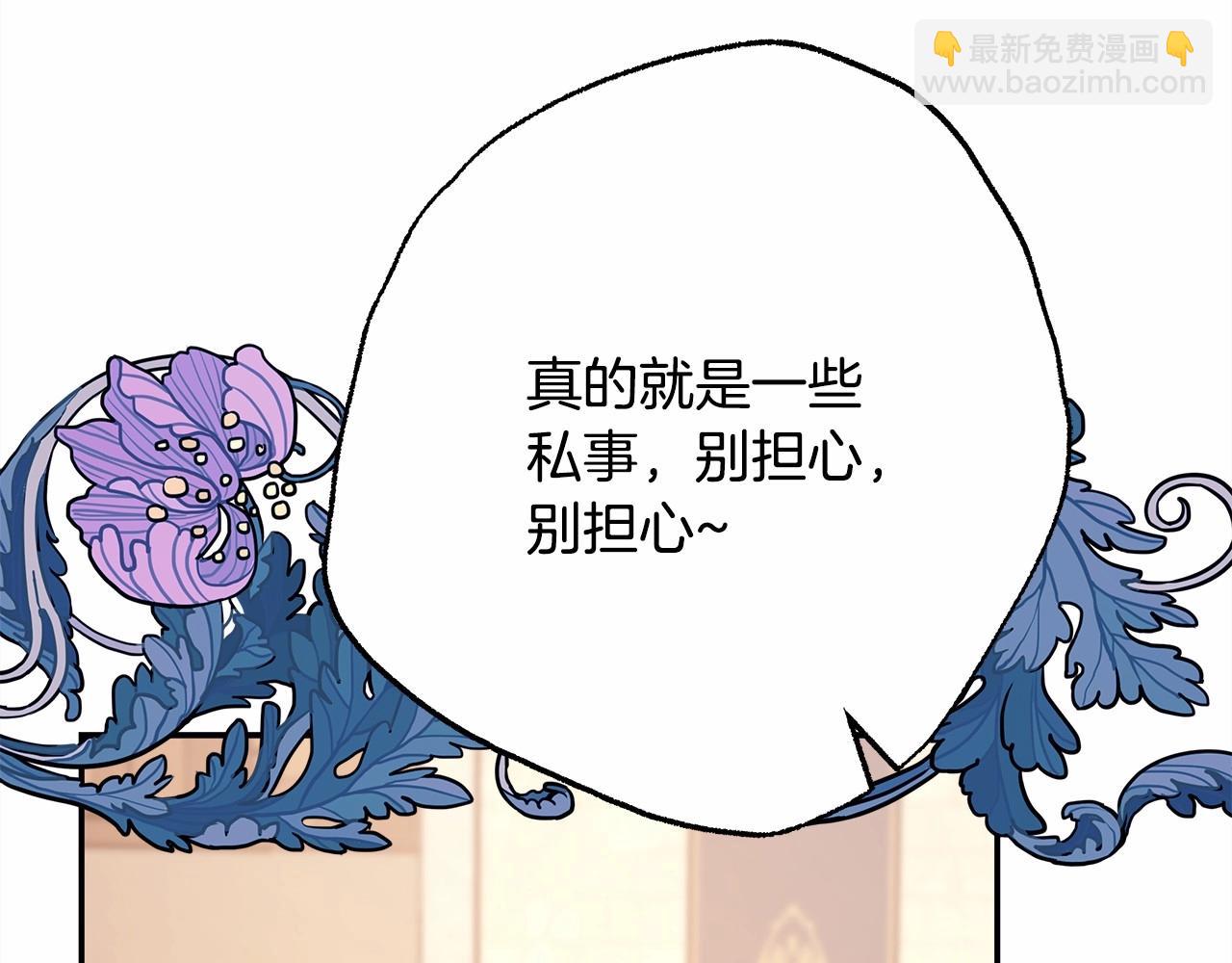 反正是歐風小甜漫 - 第44話 種種“黑歷史”回憶(6/7) - 5