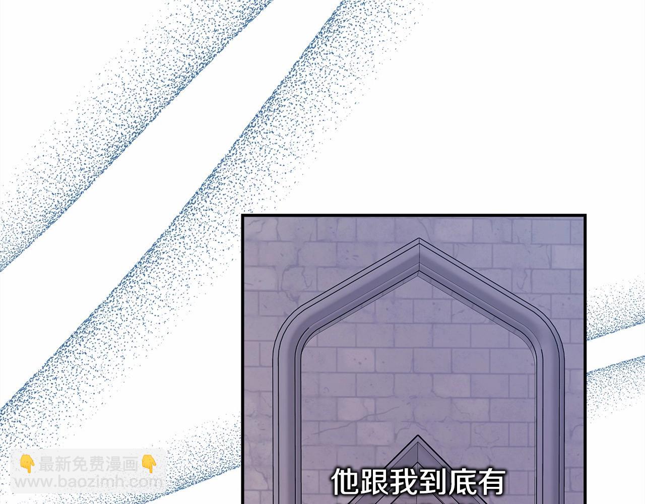 反正是歐風小甜漫 - 第44話 種種“黑歷史”回憶(6/7) - 8