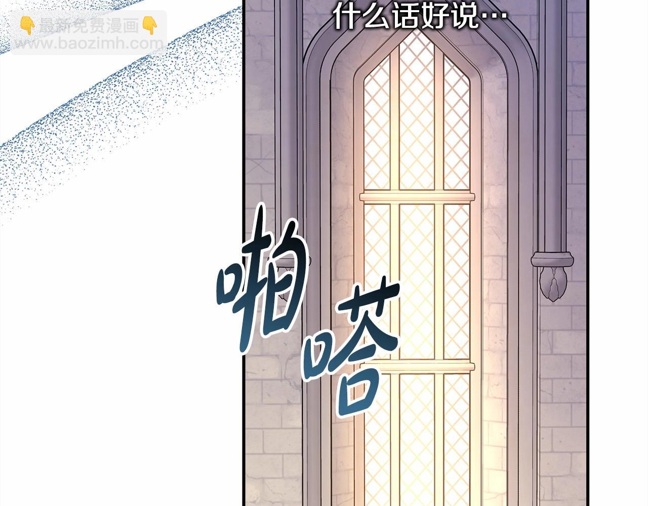 反正是歐風小甜漫 - 第44話 種種“黑歷史”回憶(6/7) - 1