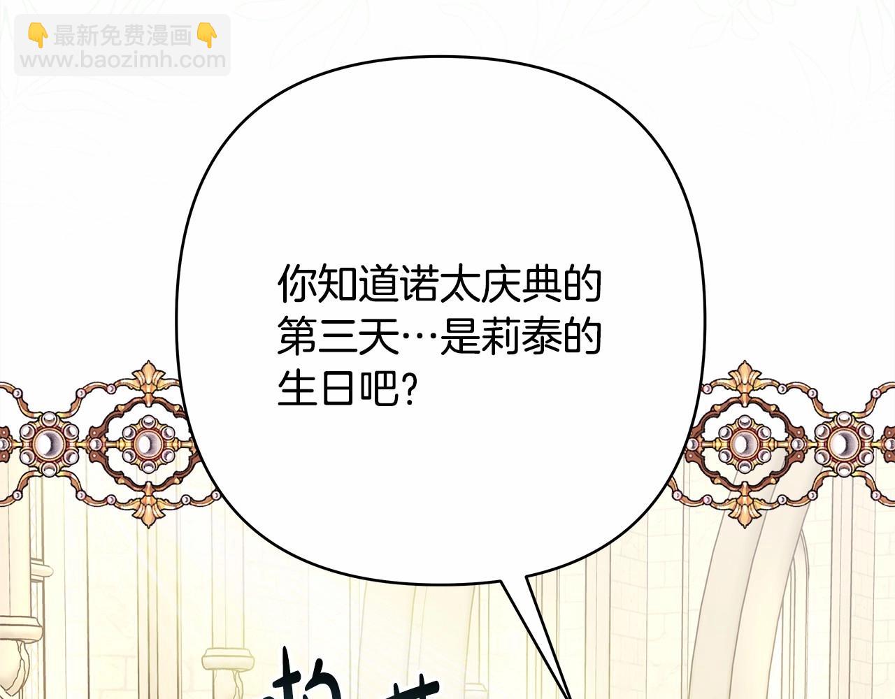 反正是歐風小甜漫 - 第44話 種種“黑歷史”回憶(6/7) - 6