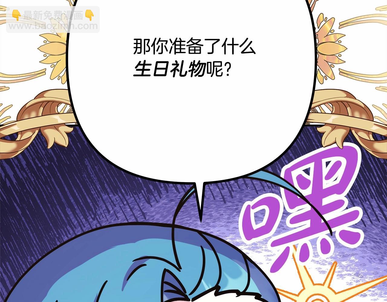 反正是歐風小甜漫 - 第44話 種種“黑歷史”回憶(6/7) - 2